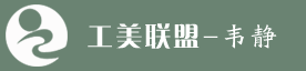 韋靜大師官網(wǎng)-工美聯(lián)盟